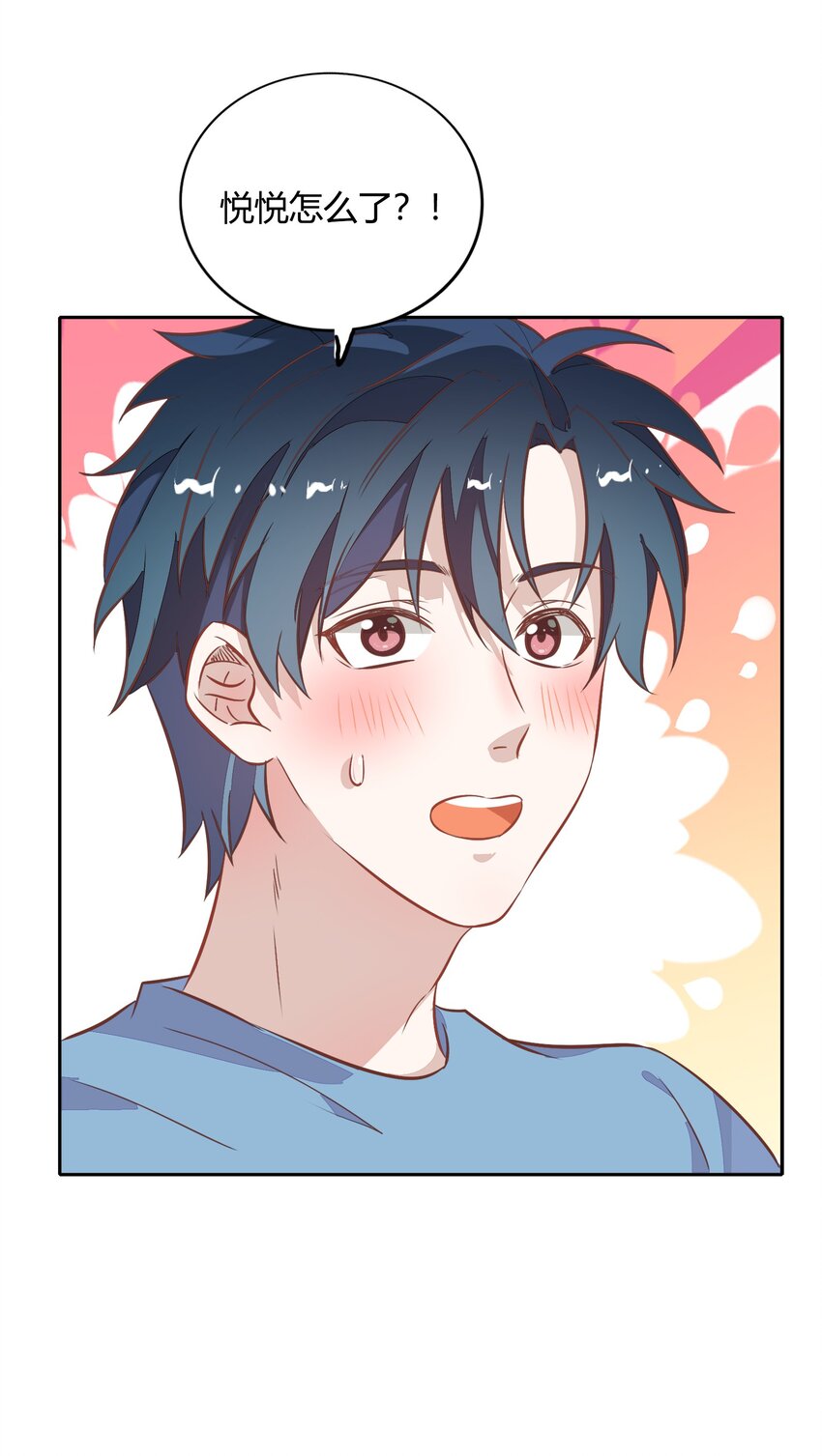 《年下男友套路深》026 错的是你太美好……让人想占有 第15页