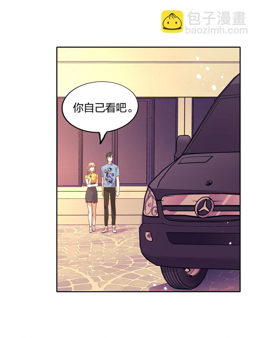 《年下男友套路深》026 错的是你太美好……让人想占有 第17页