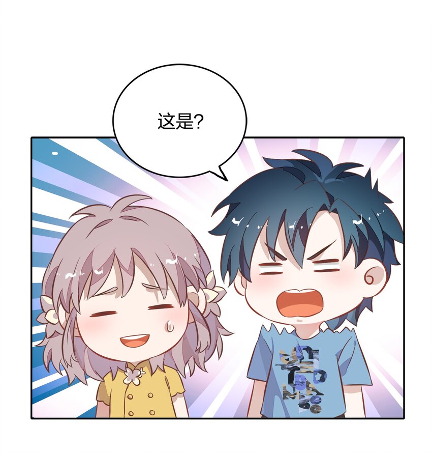 《年下男友套路深》026 错的是你太美好……让人想占有 第19页
