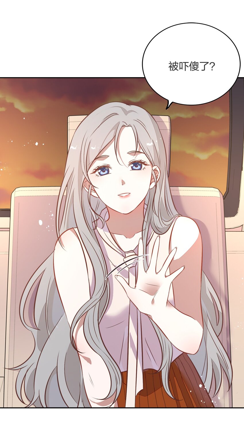 《年下男友套路深》026 错的是你太美好……让人想占有 第24页