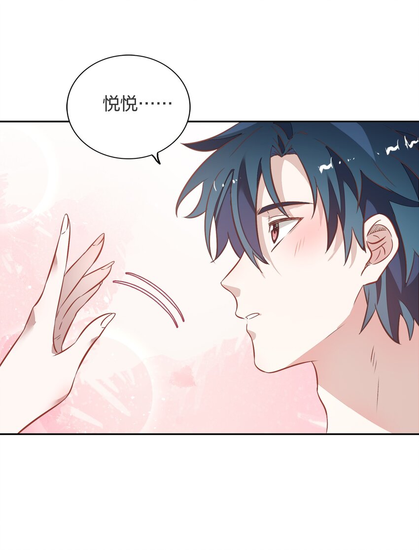 《年下男友套路深》026 错的是你太美好……让人想占有 第25页