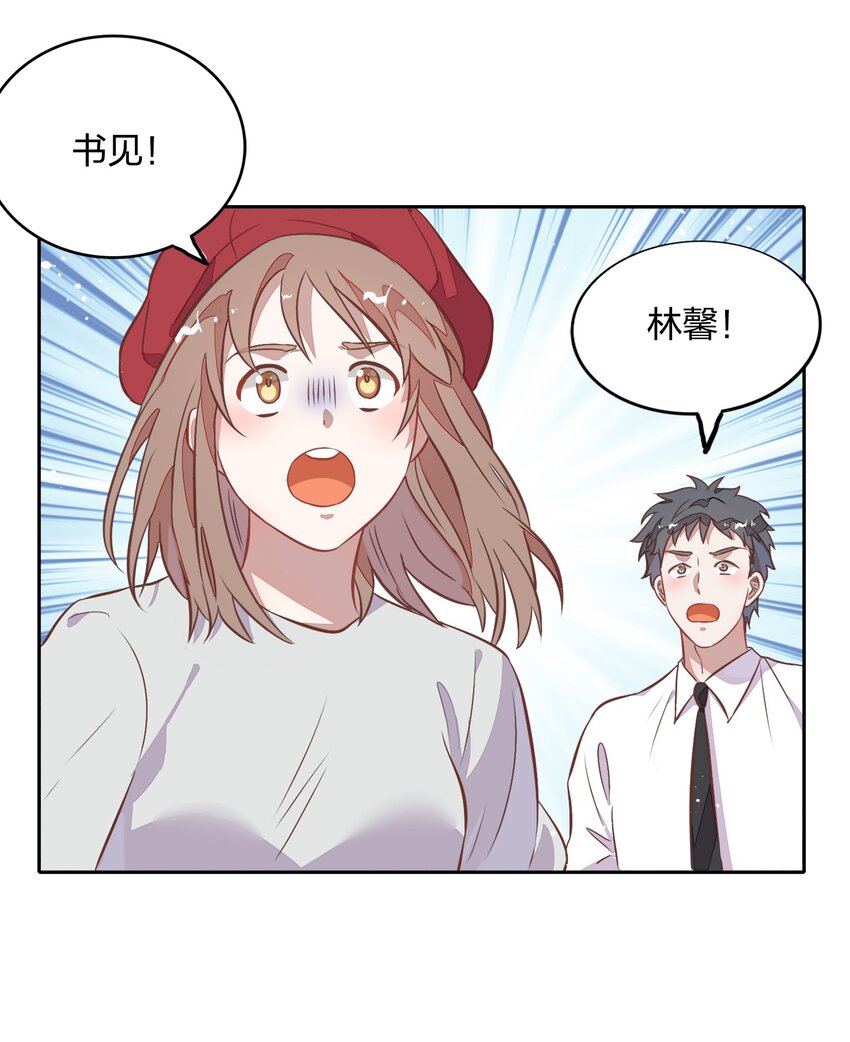《年下男友套路深》026 错的是你太美好……让人想占有 第2页