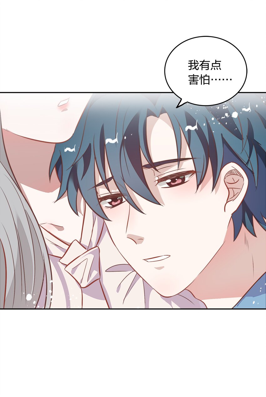 《年下男友套路深》026 错的是你太美好……让人想占有 第31页