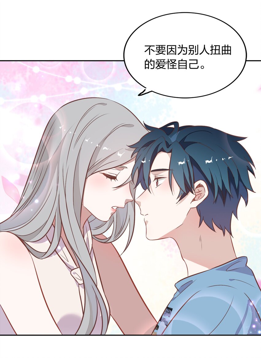 《年下男友套路深》026 错的是你太美好……让人想占有 第34页