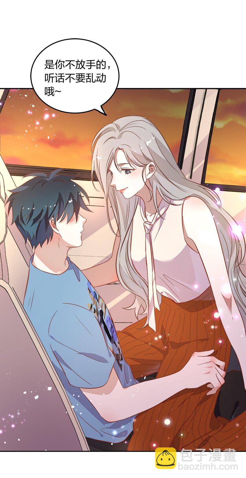 《年下男友套路深》026 错的是你太美好……让人想占有 第40页