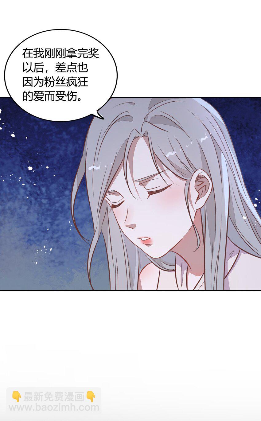 《年下男友套路深》026 错的是你太美好……让人想占有 第41页