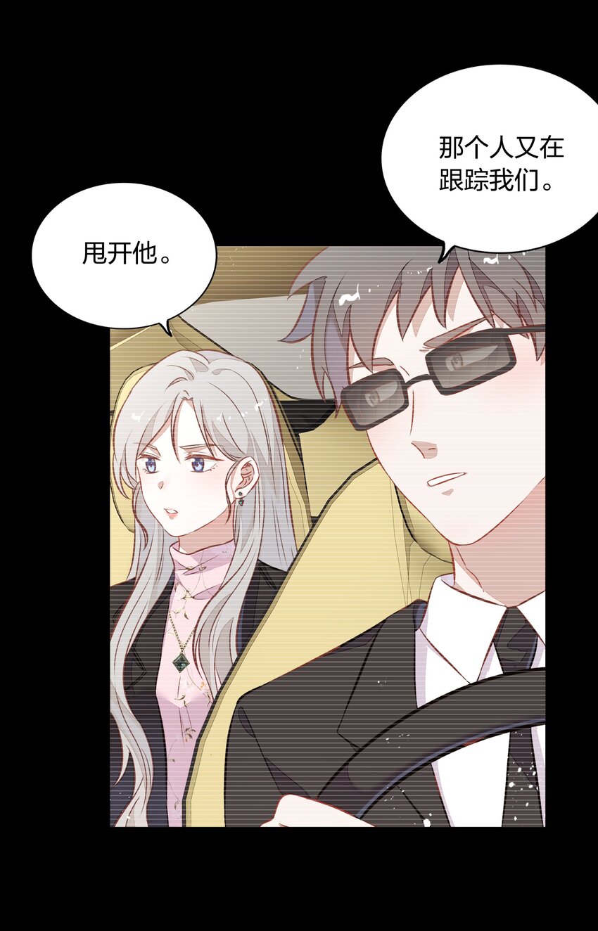 《年下男友套路深》026 错的是你太美好……让人想占有 第43页
