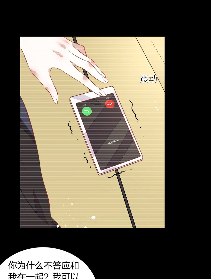 《年下男友套路深》026 错的是你太美好……让人想占有 第44页