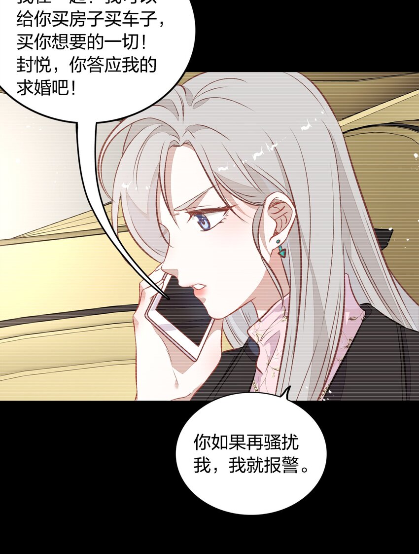 《年下男友套路深》026 错的是你太美好……让人想占有 第45页