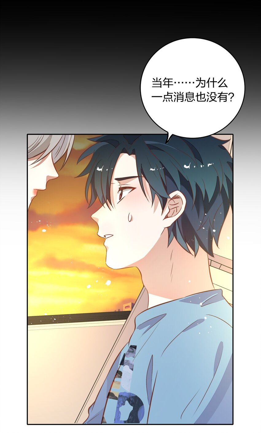 《年下男友套路深》026 错的是你太美好……让人想占有 第49页