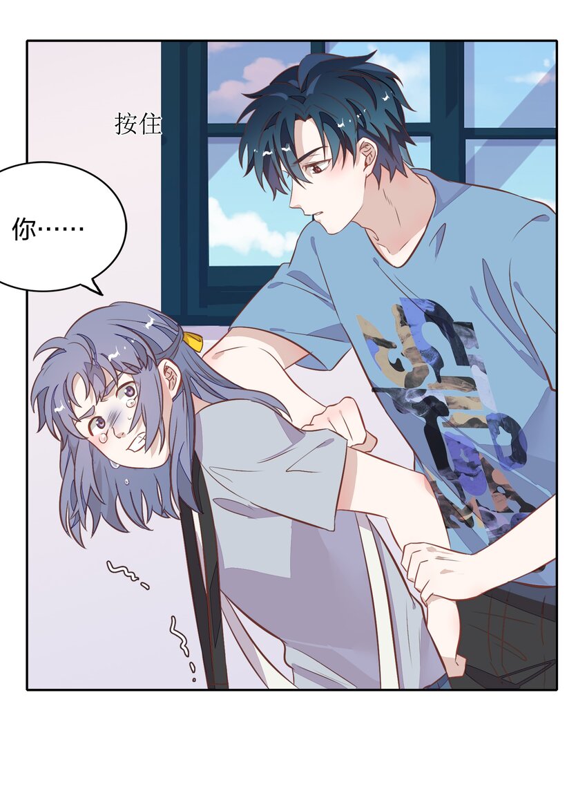 《年下男友套路深》026 错的是你太美好……让人想占有 第4页