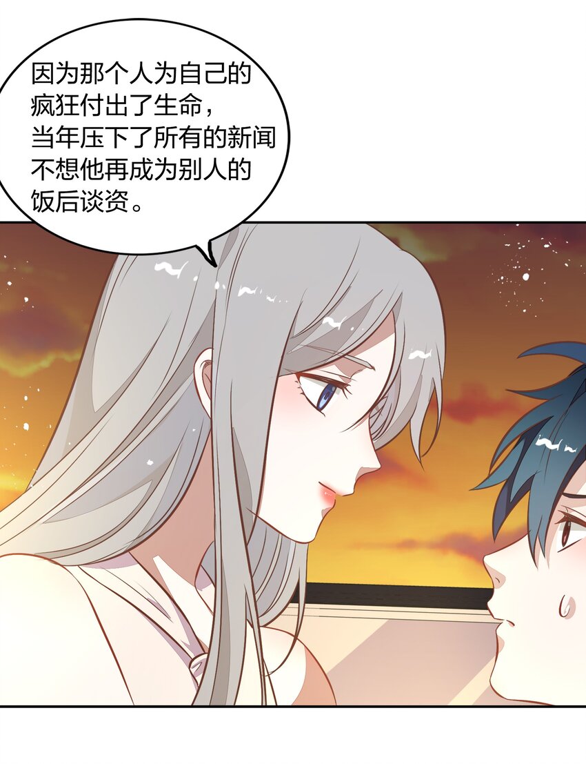 《年下男友套路深》026 错的是你太美好……让人想占有 第50页