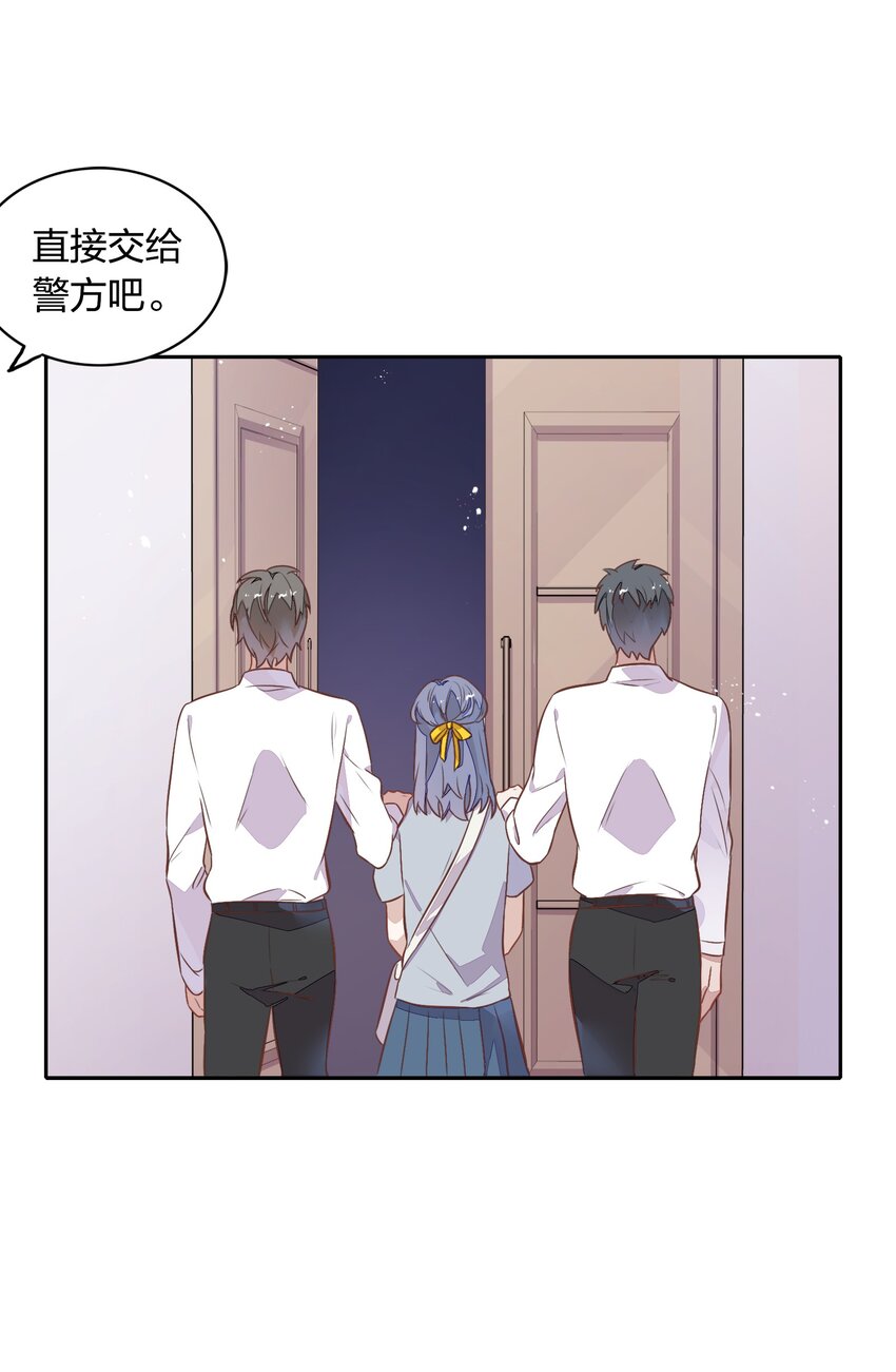 《年下男友套路深》026 错的是你太美好……让人想占有 第5页