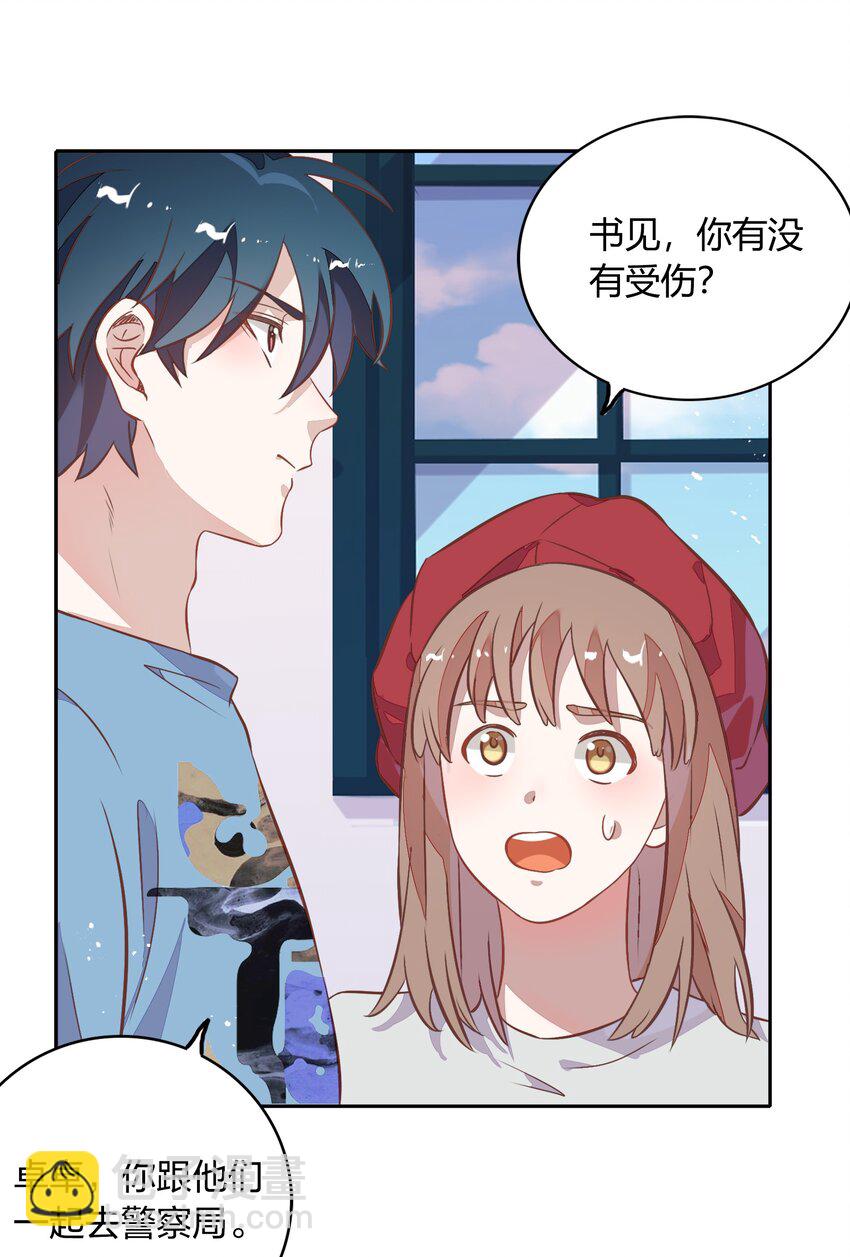 《年下男友套路深》026 错的是你太美好……让人想占有 第6页