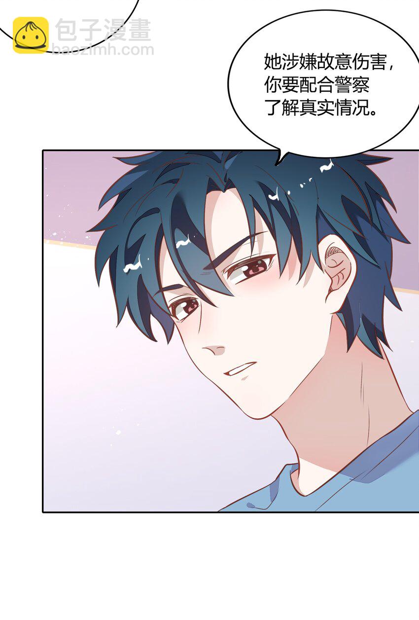 《年下男友套路深》026 错的是你太美好……让人想占有 第7页