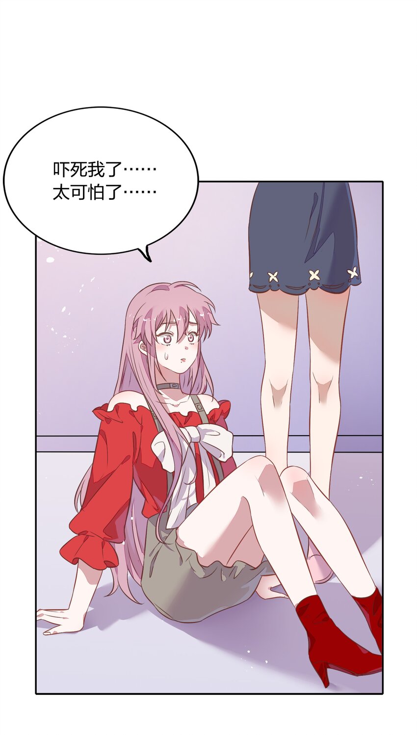 《年下男友套路深》026 错的是你太美好……让人想占有 第8页