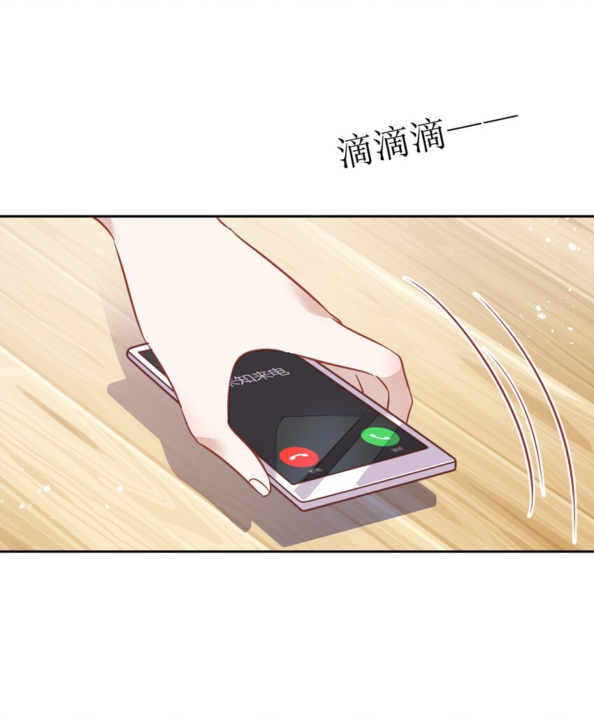 《年下男友套路深》028 潭清清的求救 第10页