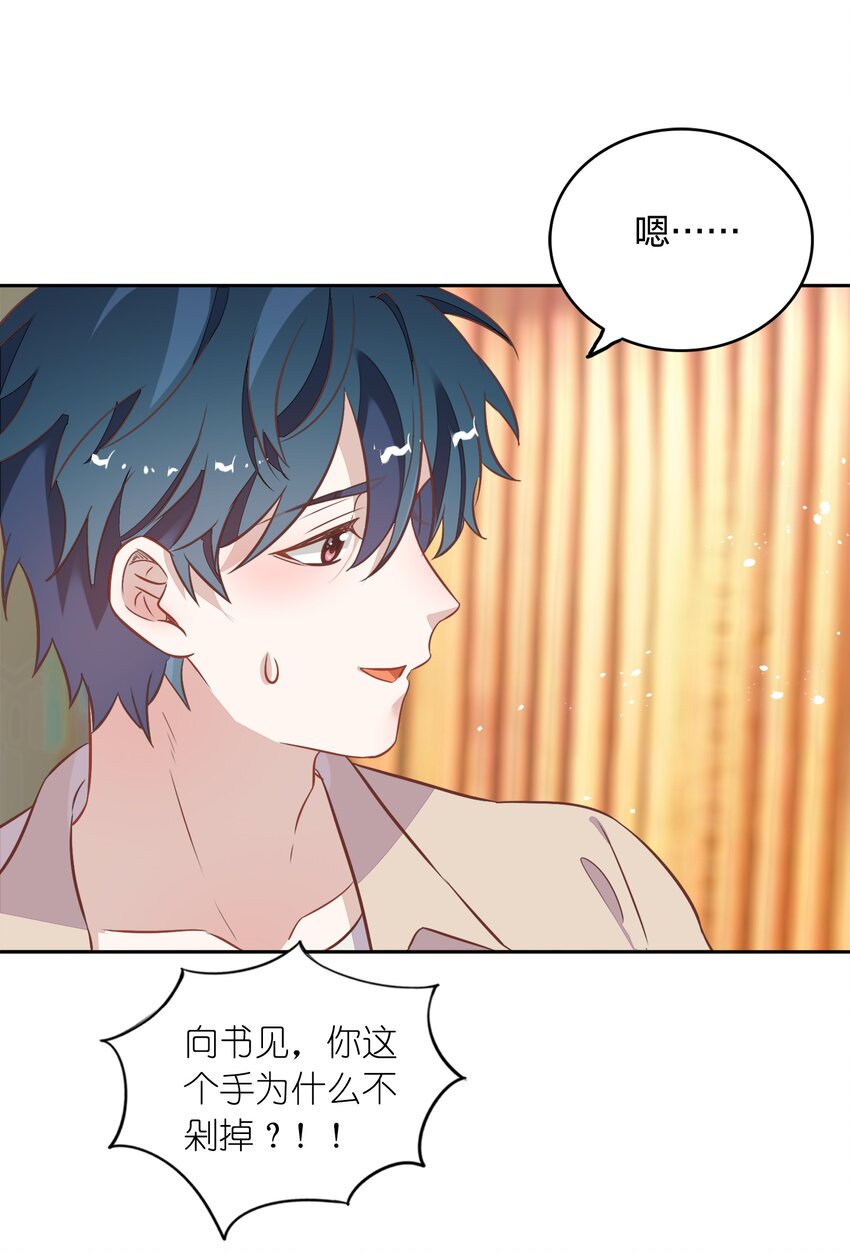 《年下男友套路深》028 潭清清的求救 第14页