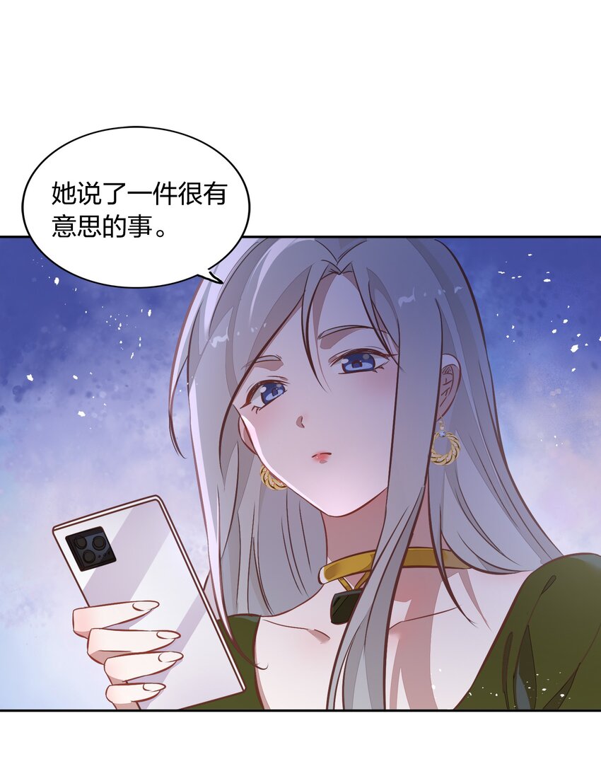 《年下男友套路深》028 潭清清的求救 第21页