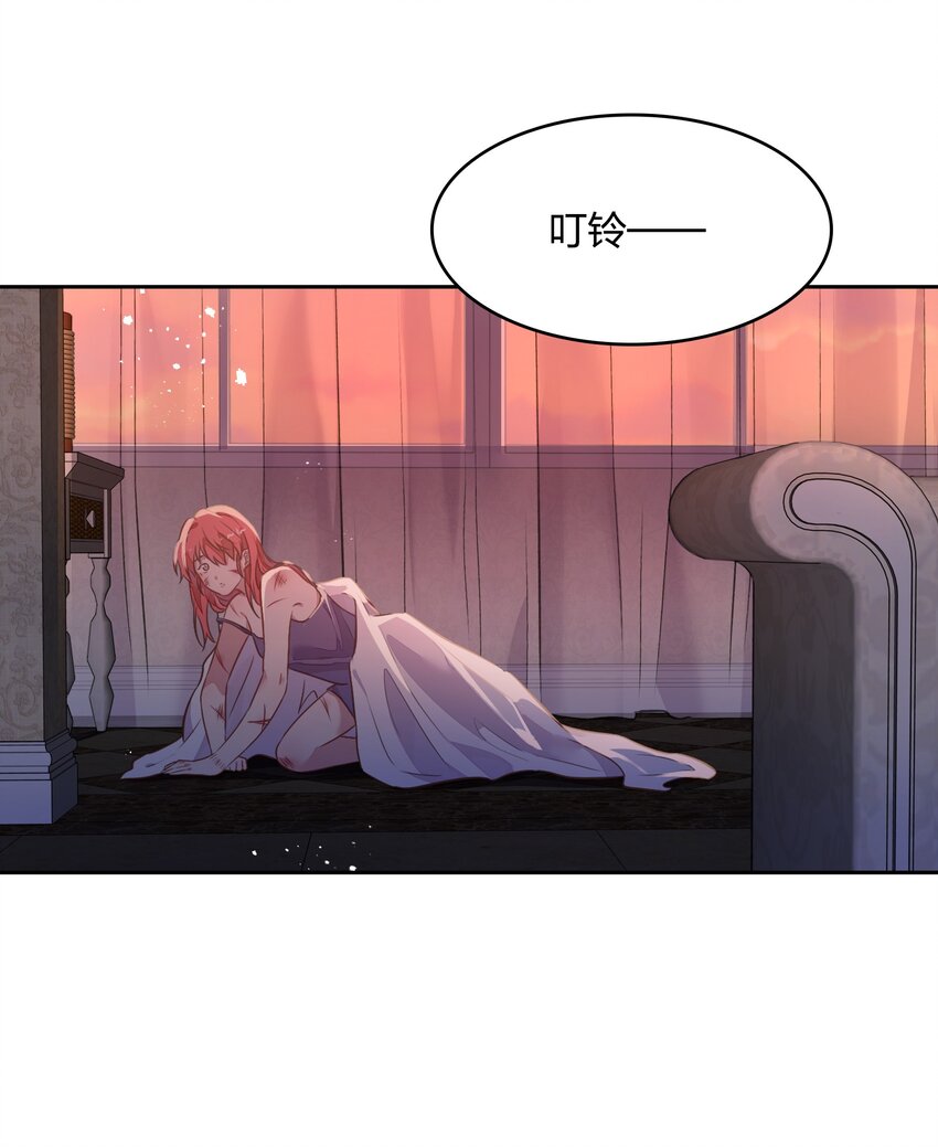 《年下男友套路深》028 潭清清的求救 第23页
