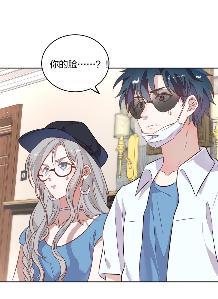 《年下男友套路深》028 潭清清的求救 第27页