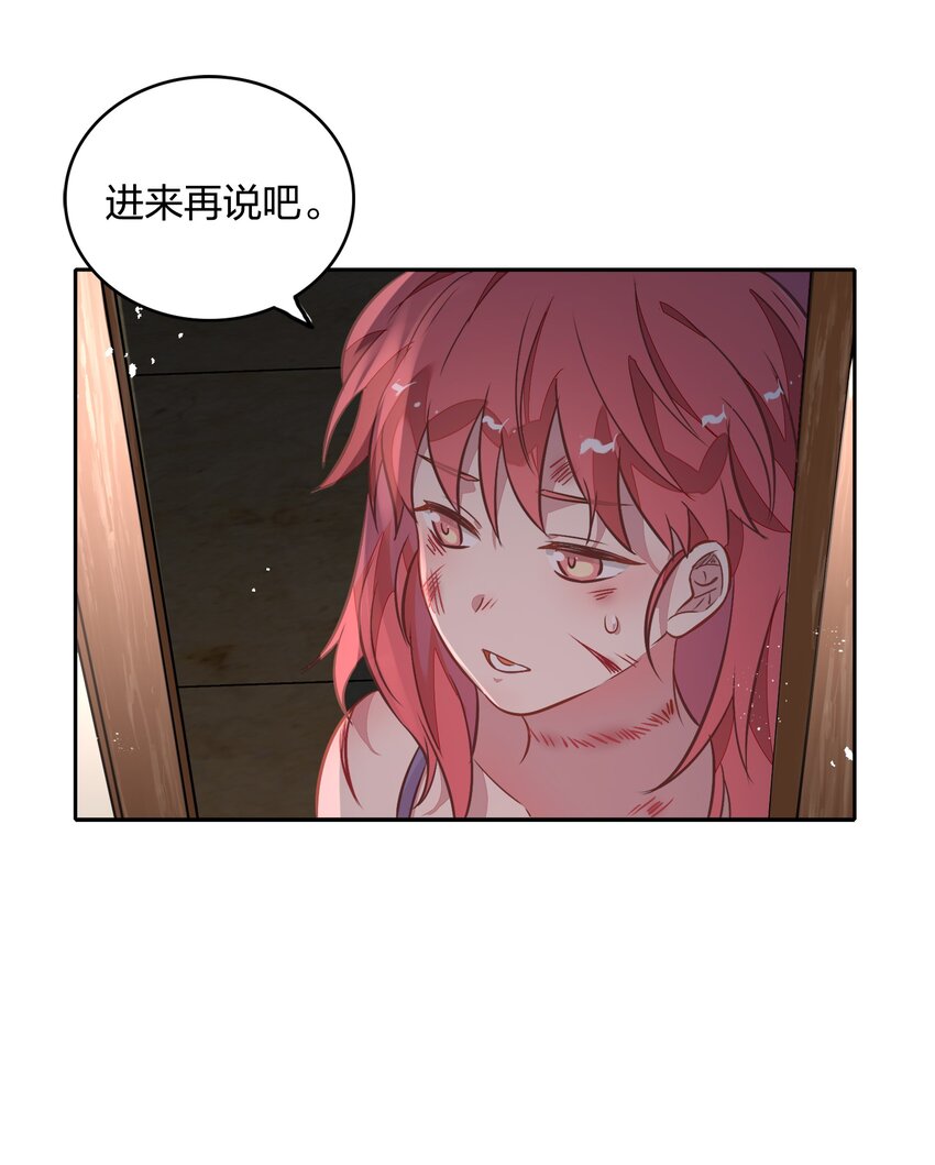 《年下男友套路深》028 潭清清的求救 第28页