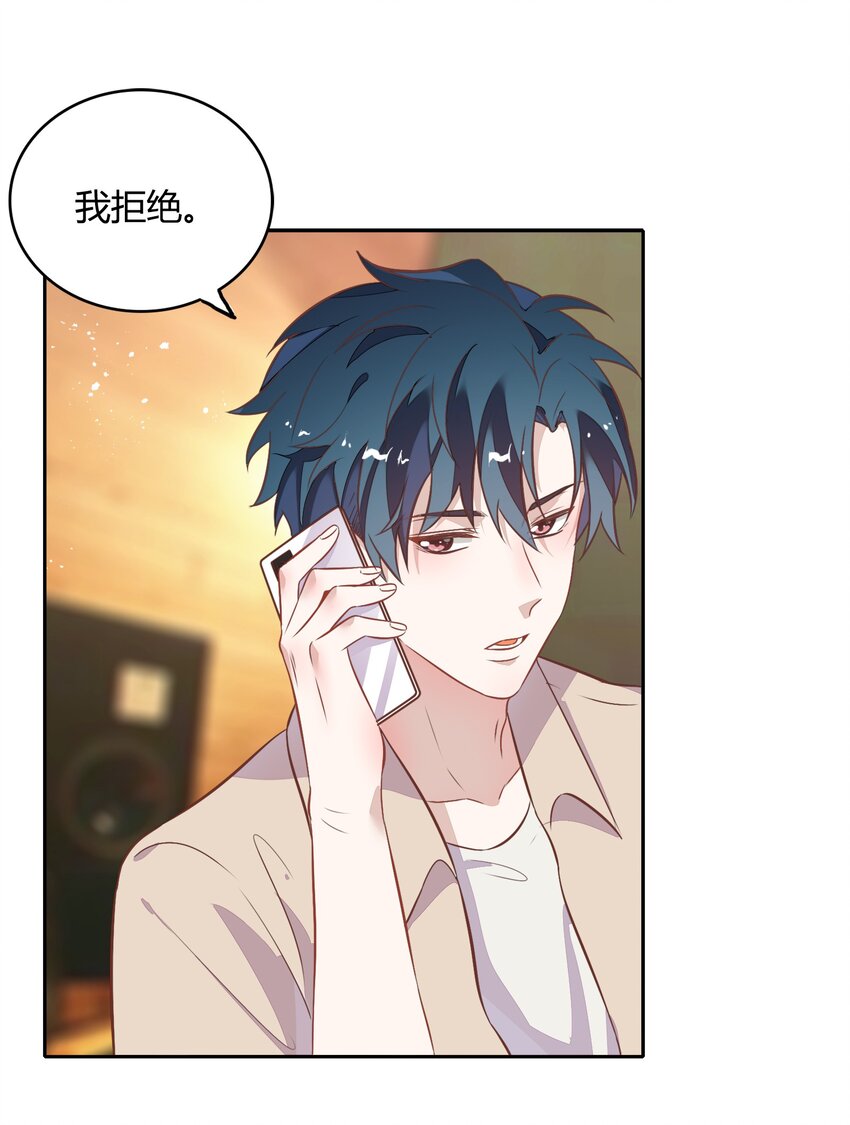 《年下男友套路深》028 潭清清的求救 第2页