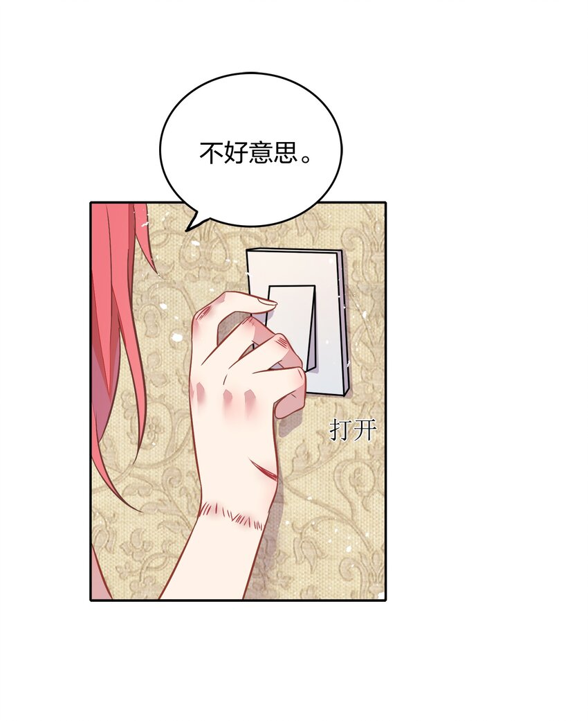 《年下男友套路深》028 潭清清的求救 第31页