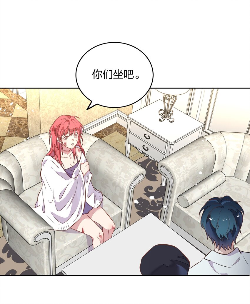 《年下男友套路深》028 潭清清的求救 第32页
