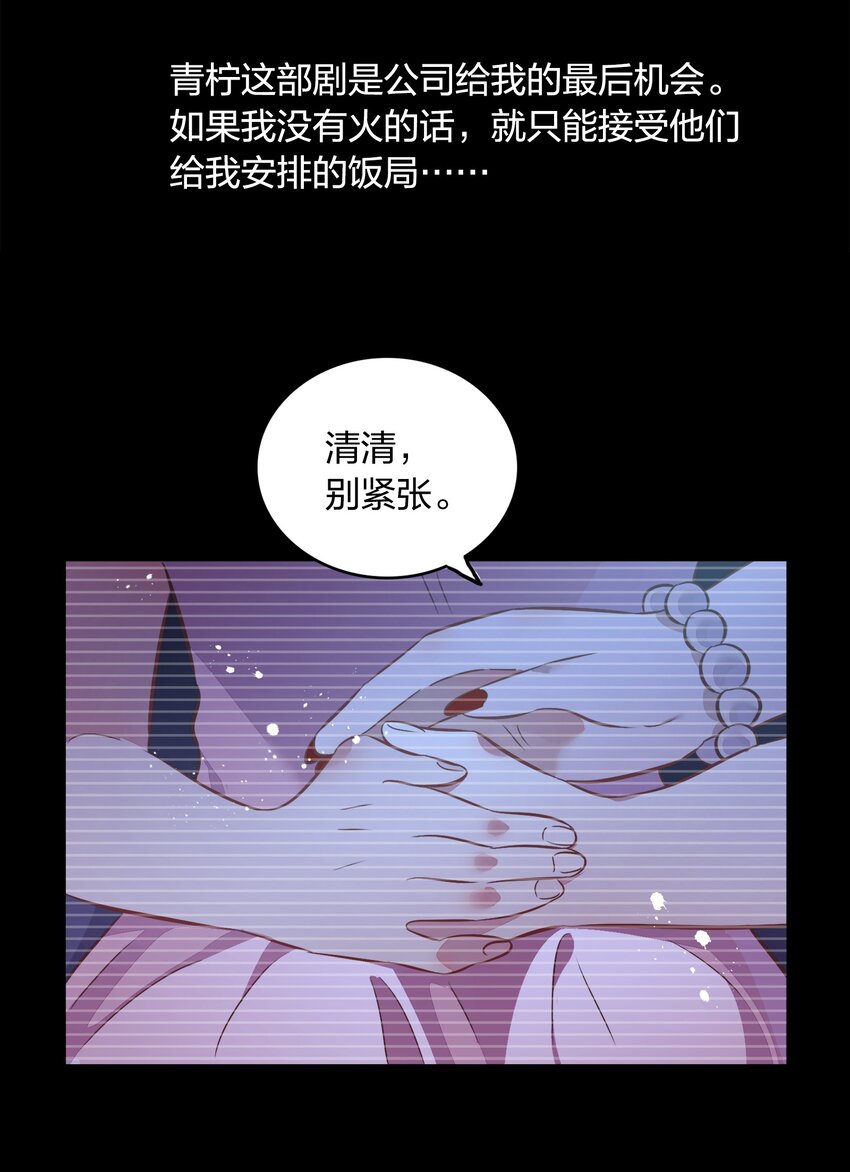 《年下男友套路深》028 潭清清的求救 第36页