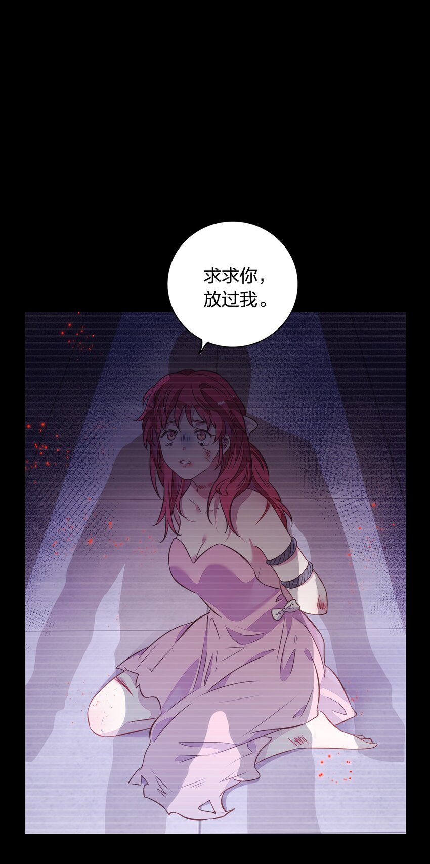《年下男友套路深》028 潭清清的求救 第39页