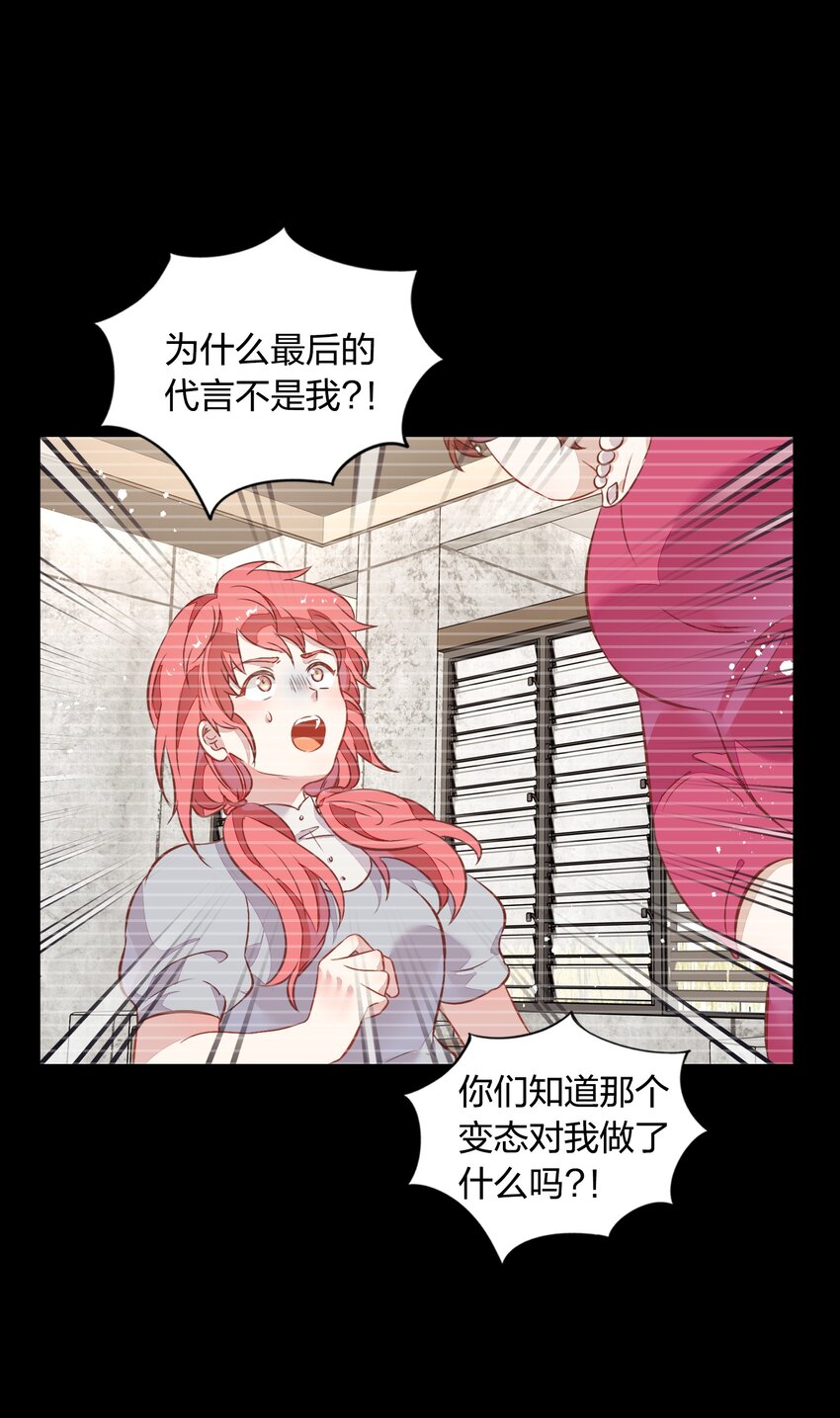 《年下男友套路深》028 潭清清的求救 第41页