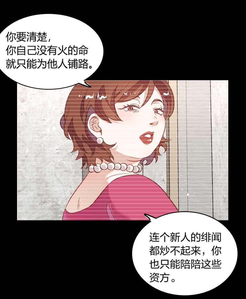 《年下男友套路深》028 潭清清的求救 第42页