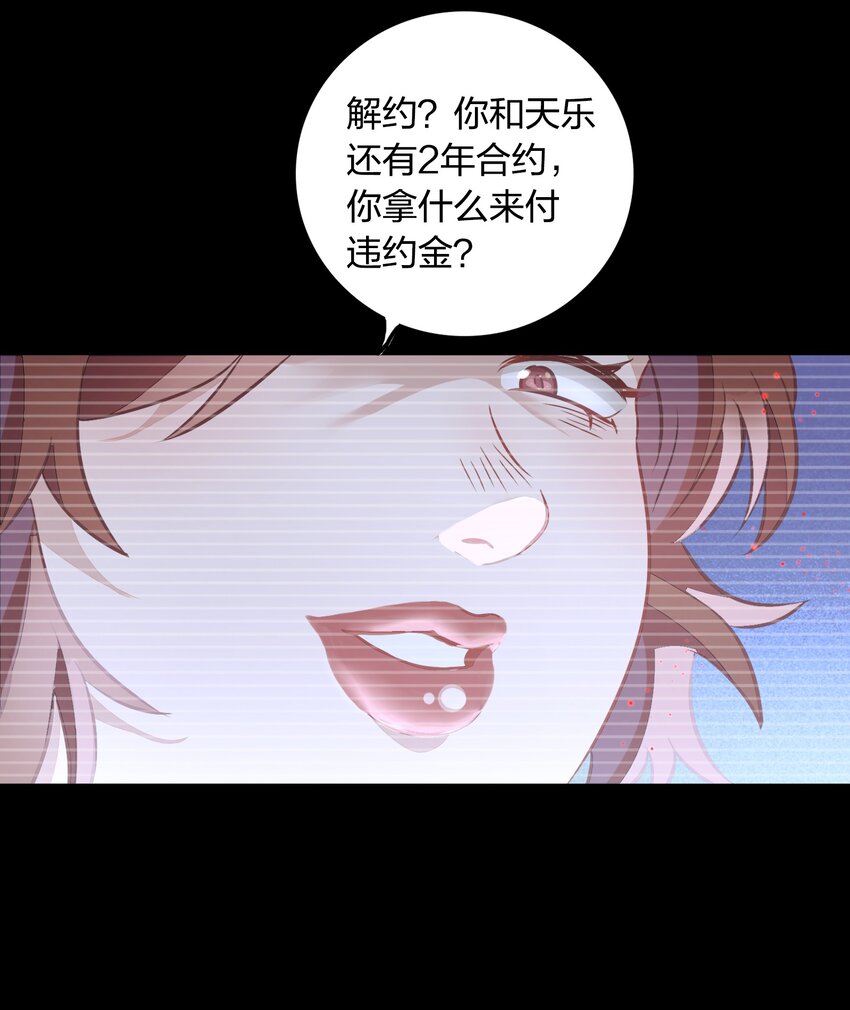 《年下男友套路深》028 潭清清的求救 第44页
