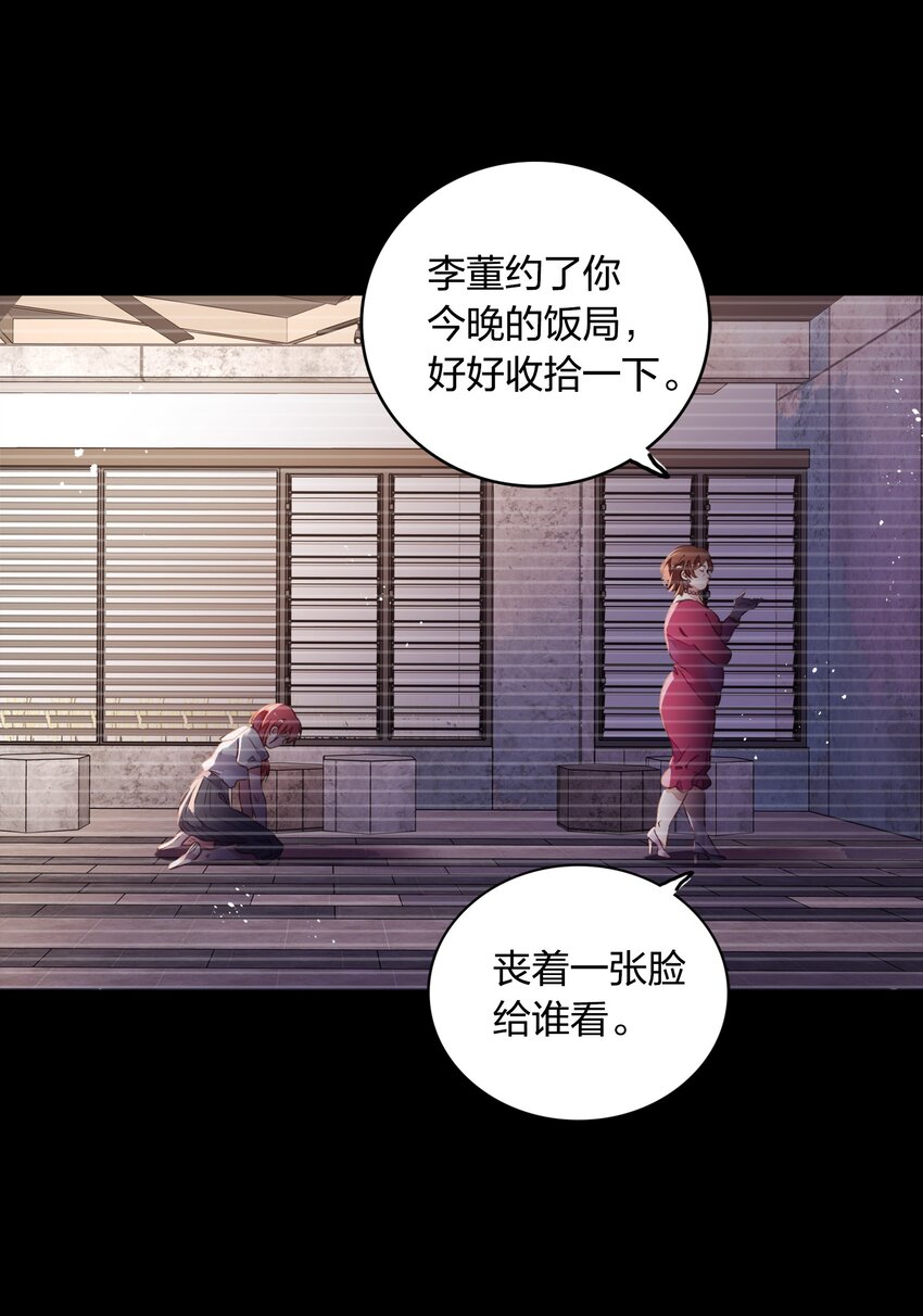 《年下男友套路深》028 潭清清的求救 第45页