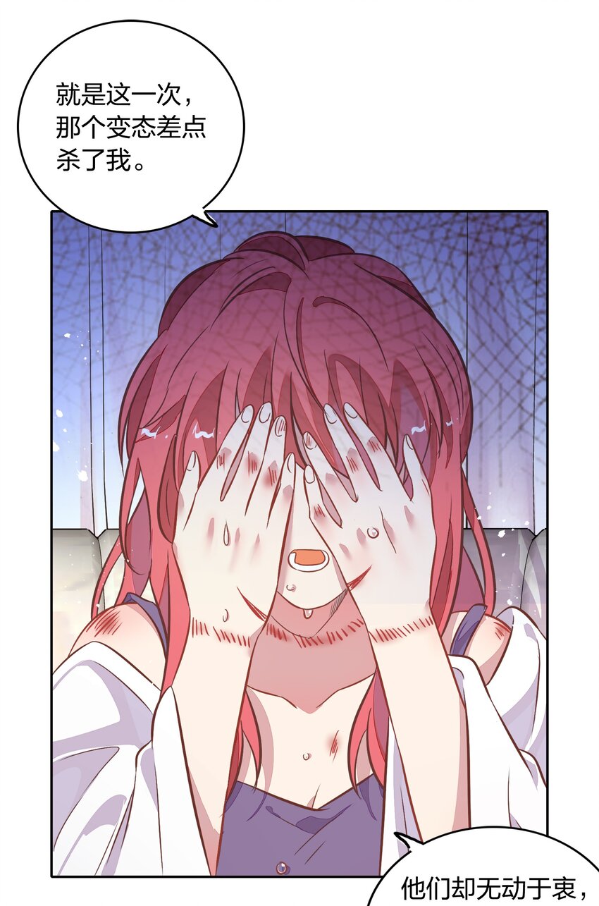 《年下男友套路深》028 潭清清的求救 第46页