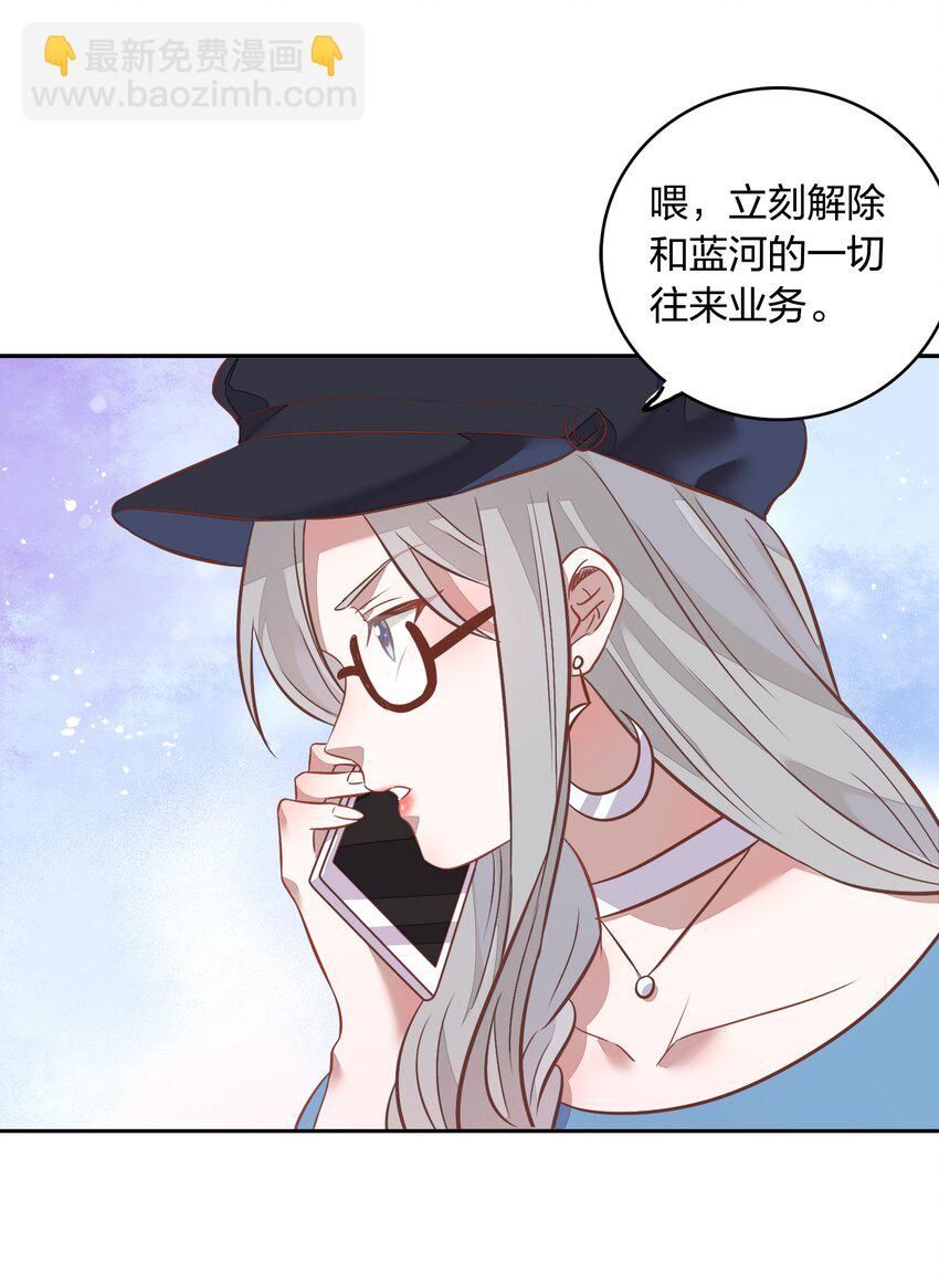 《年下男友套路深》028 潭清清的求救 第49页