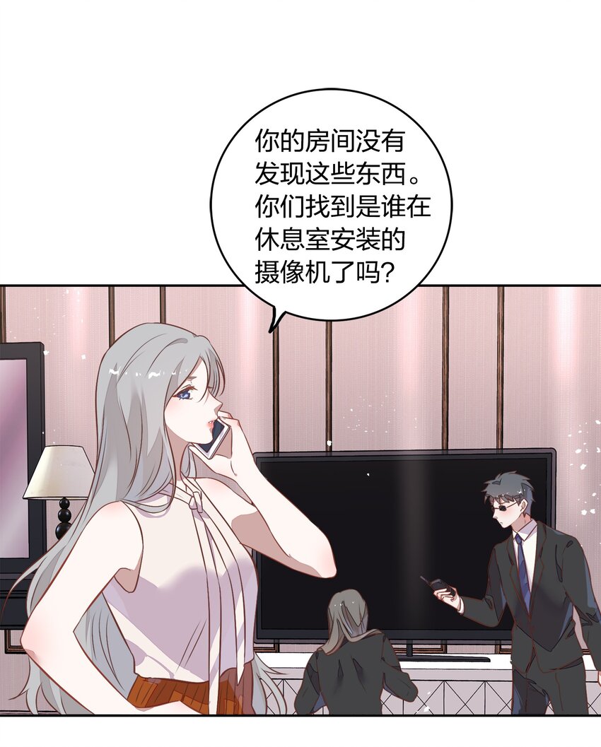 《年下男友套路深》025 你爱的是我，还是臆想中的我？ 第11页