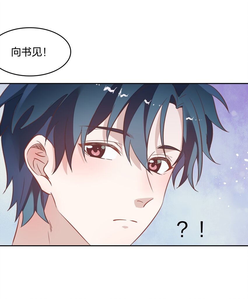《年下男友套路深》025 你爱的是我，还是臆想中的我？ 第14页