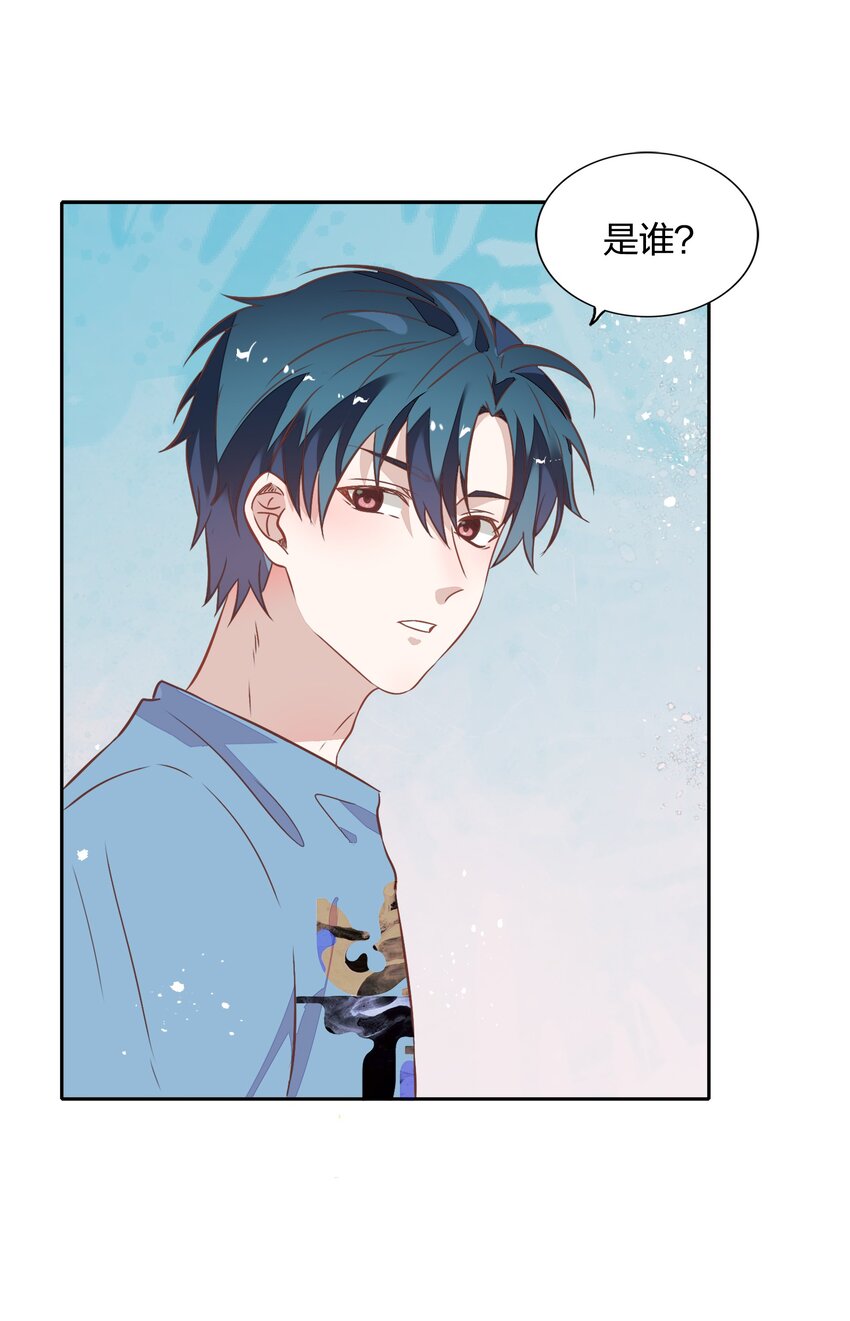《年下男友套路深》025 你爱的是我，还是臆想中的我？ 第17页