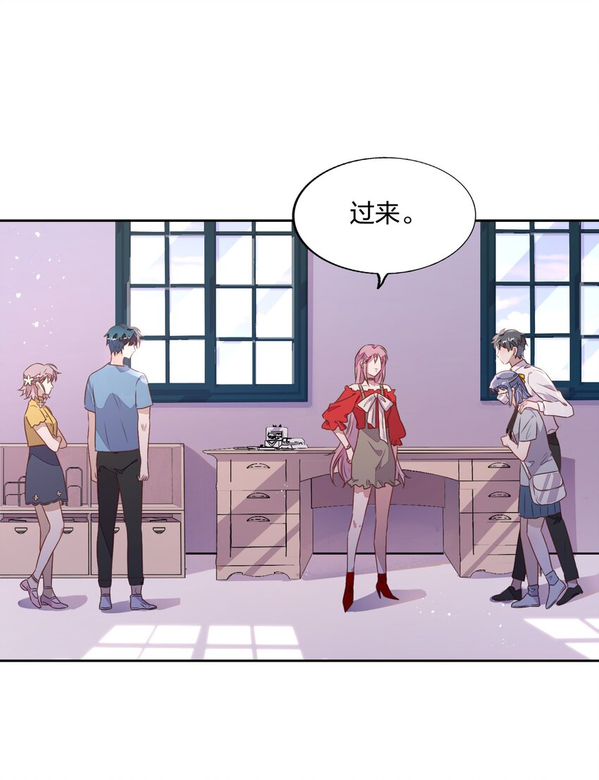 《年下男友套路深》025 你爱的是我，还是臆想中的我？ 第19页