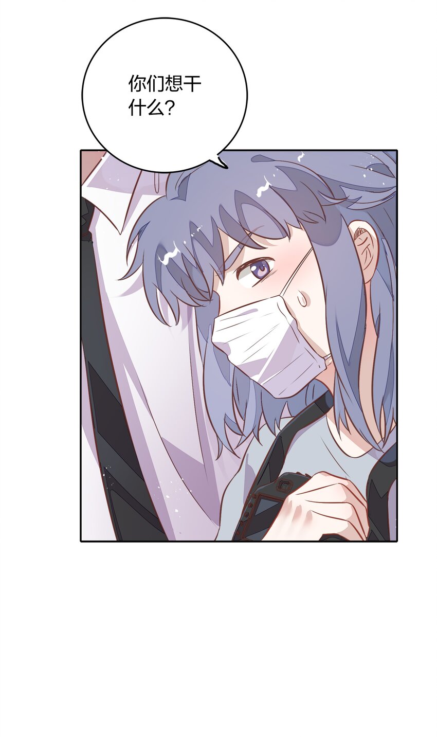 《年下男友套路深》025 你爱的是我，还是臆想中的我？ 第20页