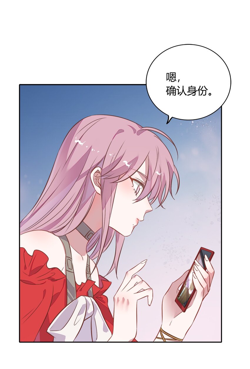 《年下男友套路深》025 你爱的是我，还是臆想中的我？ 第21页