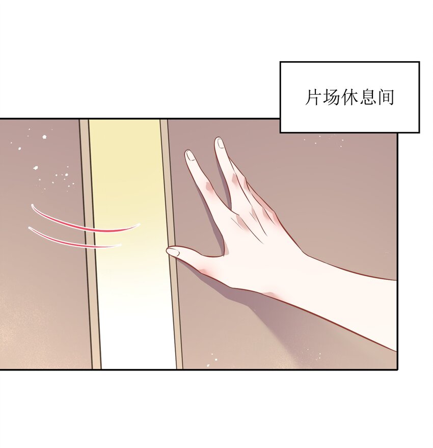 《年下男友套路深》025 你爱的是我，还是臆想中的我？ 第2页