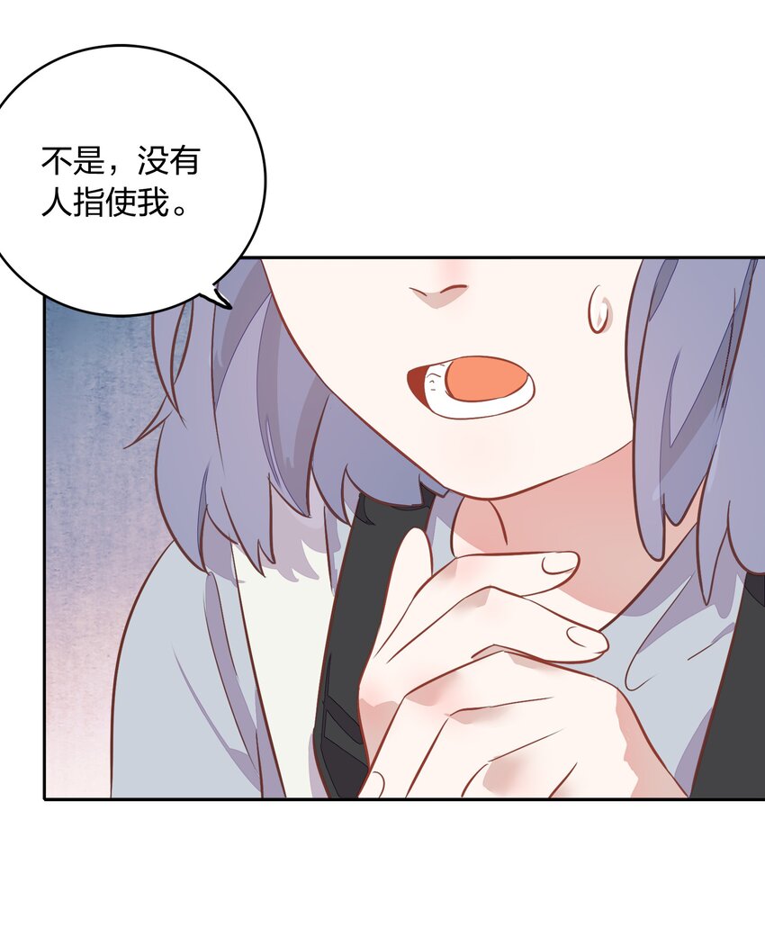 《年下男友套路深》025 你爱的是我，还是臆想中的我？ 第35页