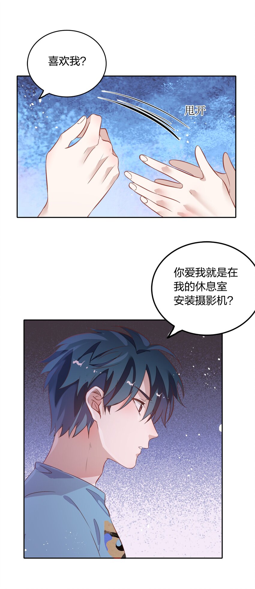 《年下男友套路深》025 你爱的是我，还是臆想中的我？ 第37页