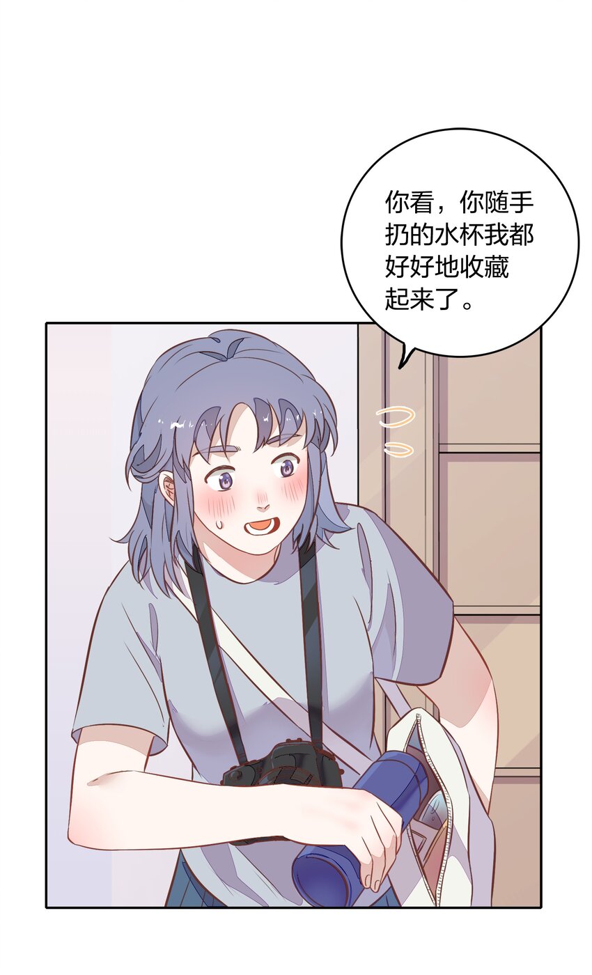 《年下男友套路深》025 你爱的是我，还是臆想中的我？ 第39页