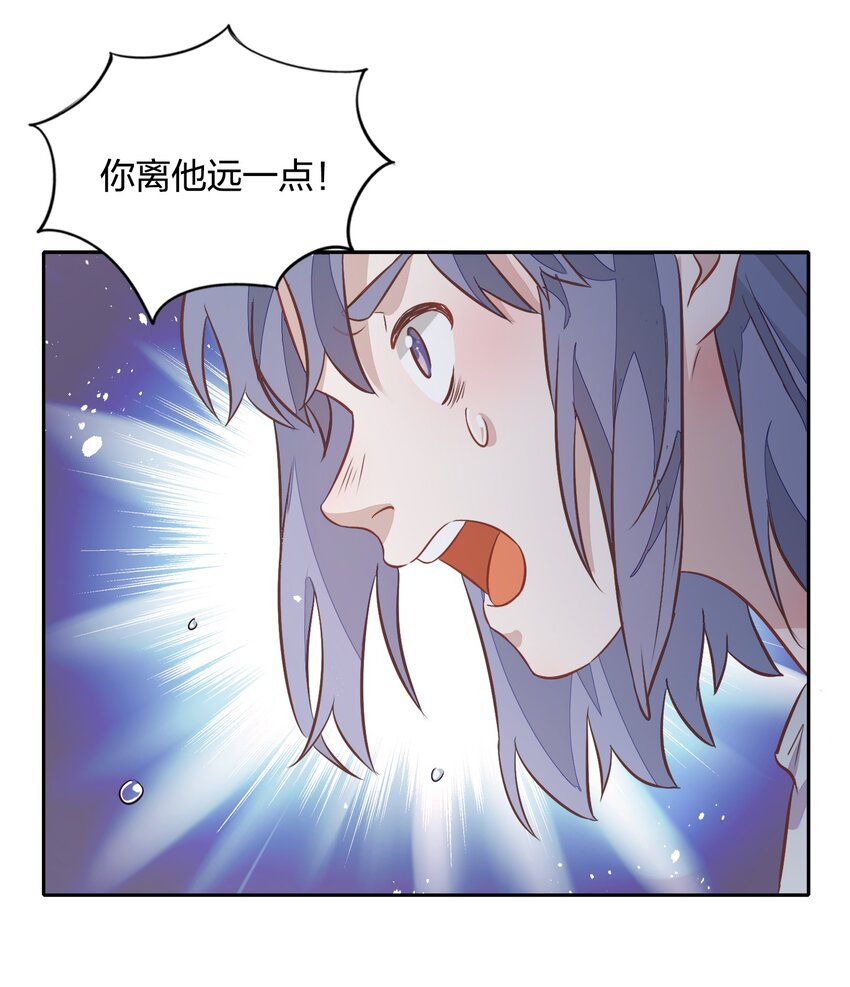 《年下男友套路深》025 你爱的是我，还是臆想中的我？ 第42页