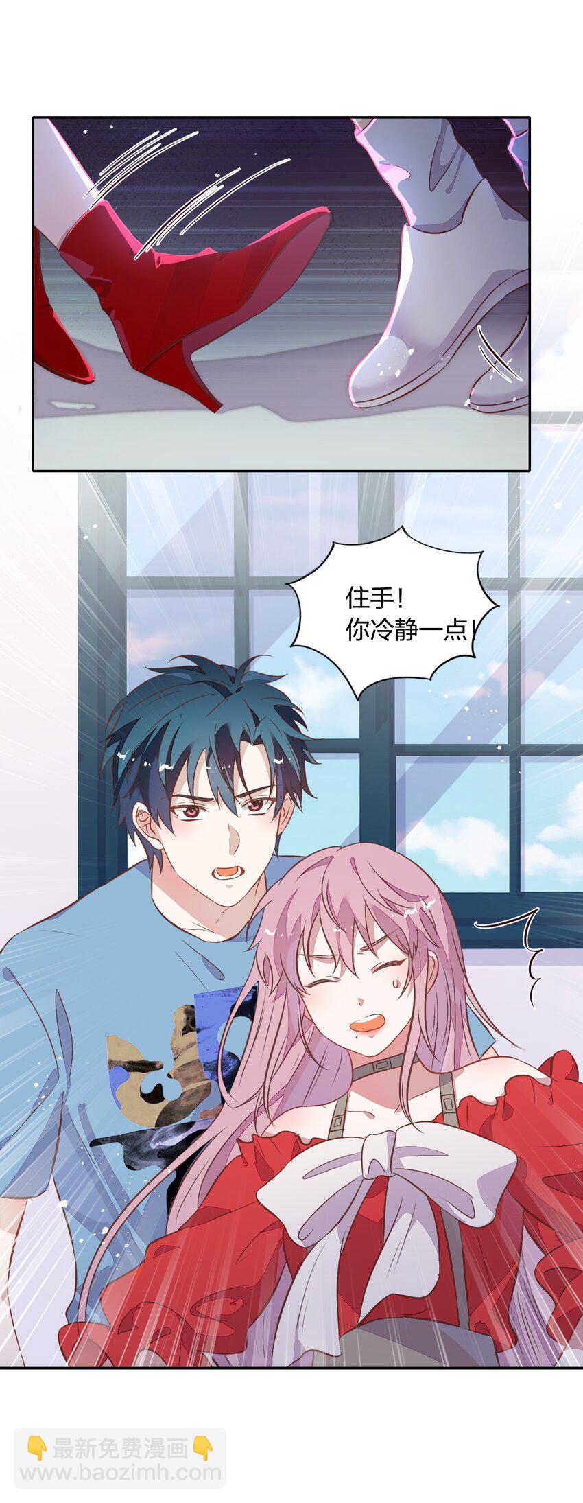 《年下男友套路深》025 你爱的是我，还是臆想中的我？ 第44页