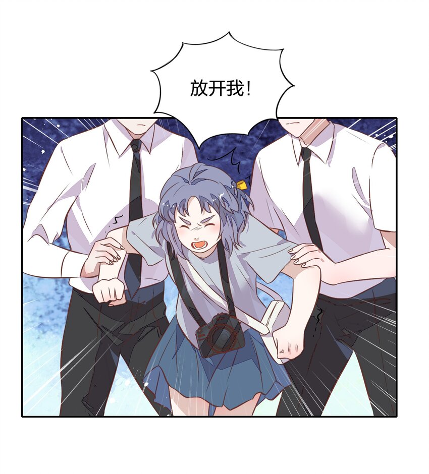 《年下男友套路深》025 你爱的是我，还是臆想中的我？ 第45页